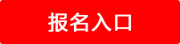 2018中国电力建设股份有限公司招聘6人（郑州岗位）