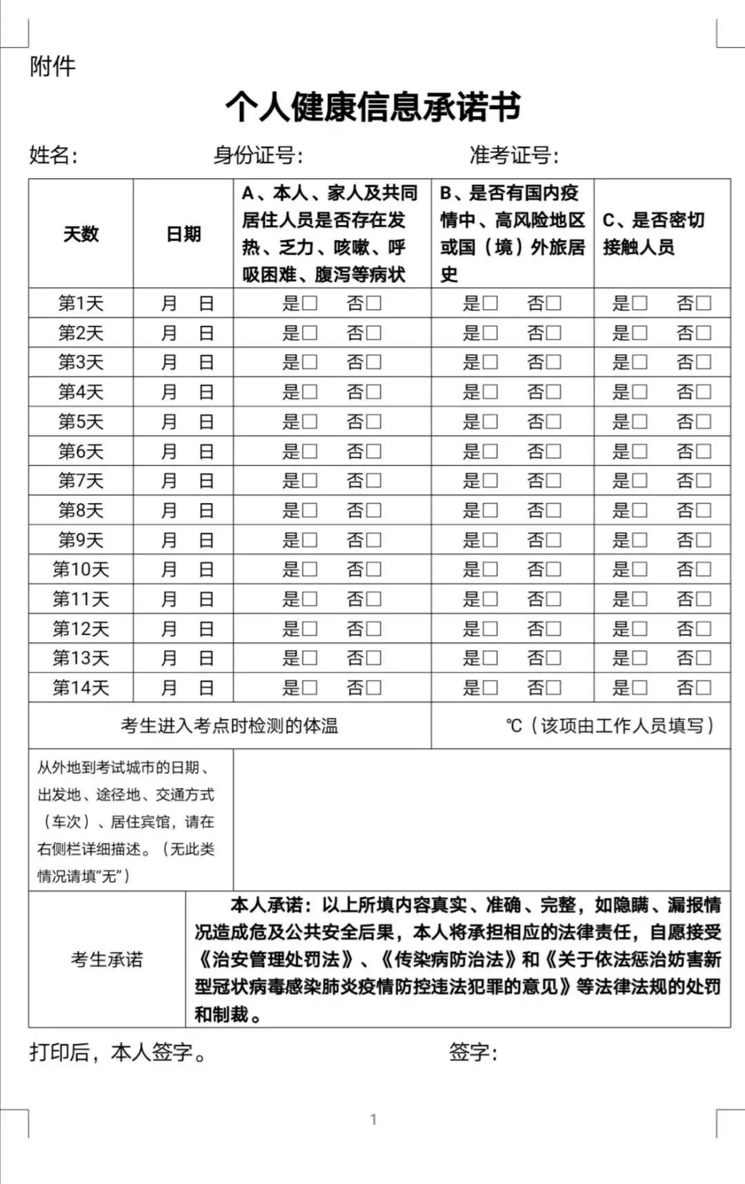 2020河北邢台隆尧县事业单位公开招聘教师181名公告