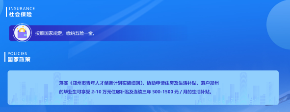 2021河南郑州航空港区建投公司校园招聘公告